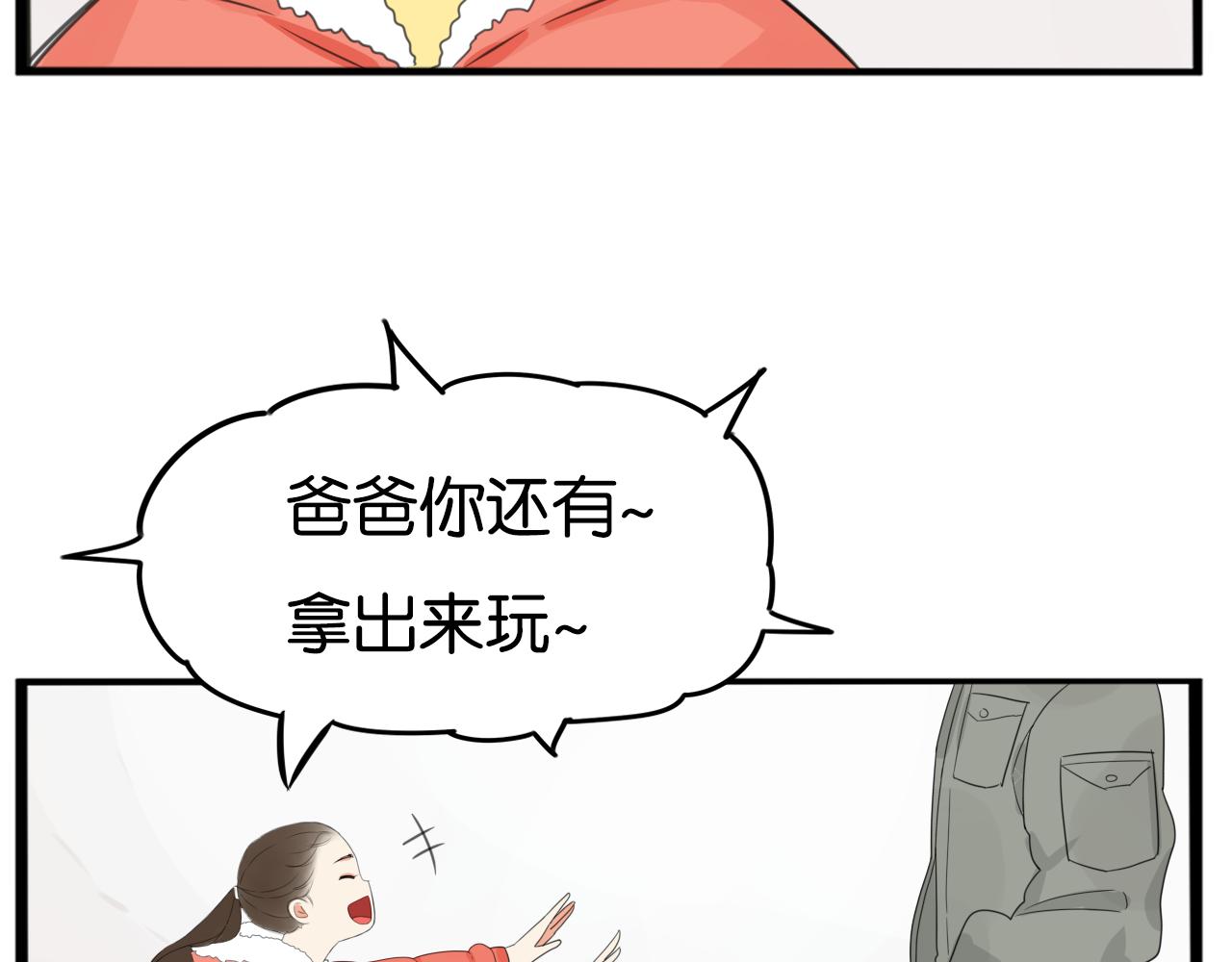 番外 新年快乐27