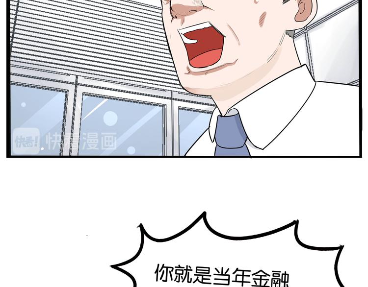 第1话 贫穷的父女俩27