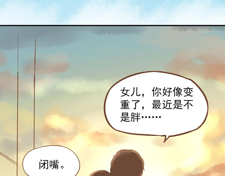 序章 我爸爸真的很穷！54
