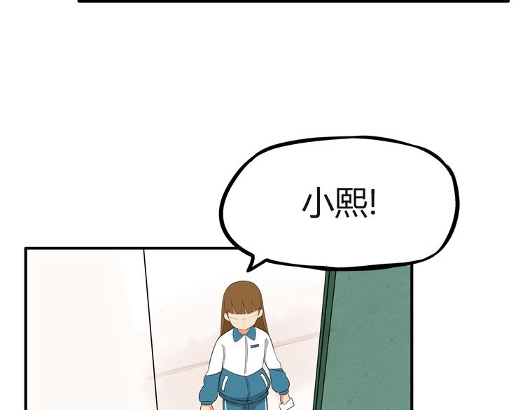 番外 追星的力量（2）51