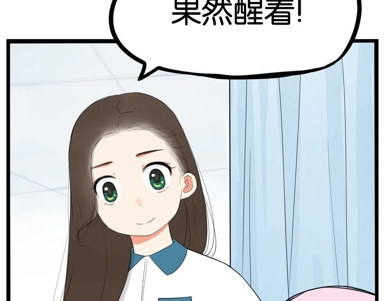 第161话 开心19