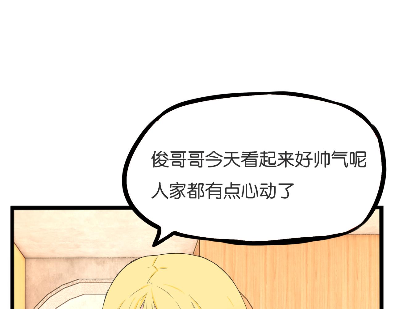 第225话  不良少女的恋情49