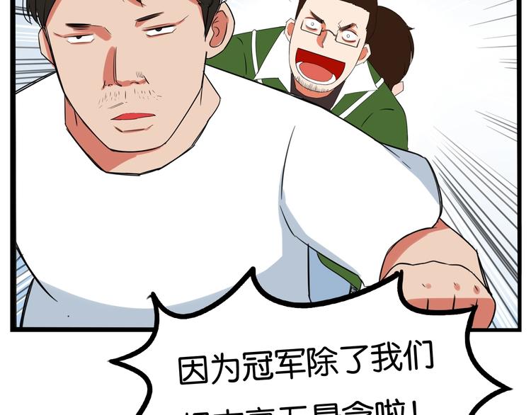 第135话 被废弃的单车赛85