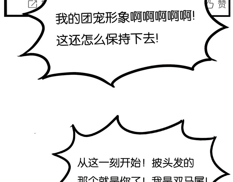 第196话 偶像选拔篇675