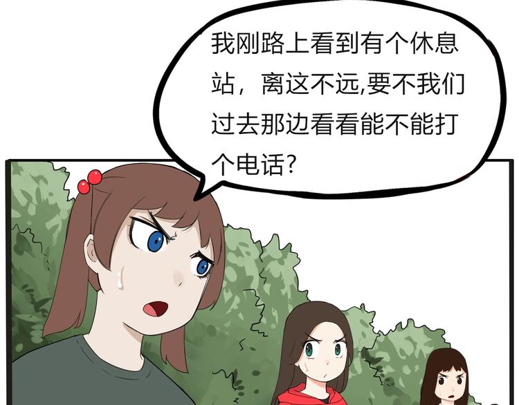 第123话 春游54