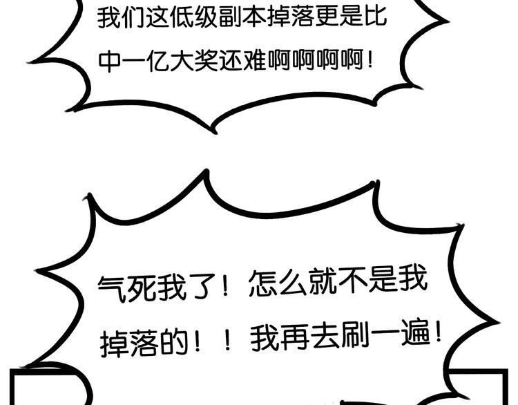 第181话 副本掉落稀世珍宝！69