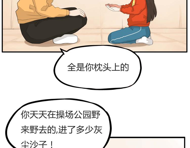 第114话 剪头发16