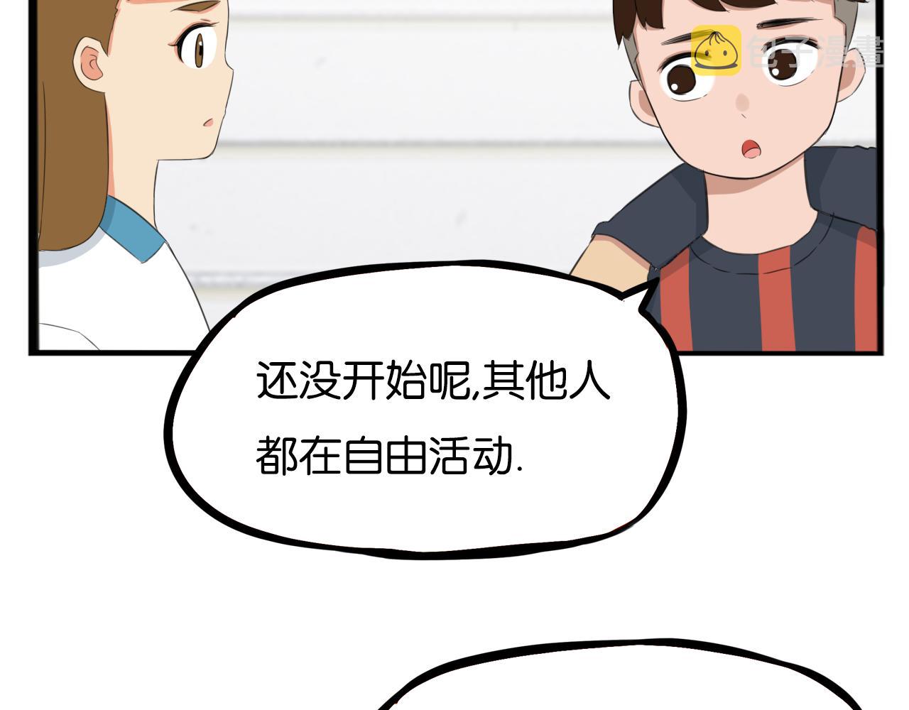 第246话 家长会与校运会342