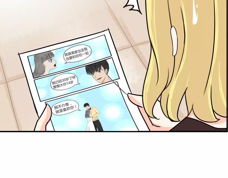 第77话  变味儿的少女漫27