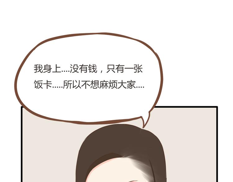 第51话 吃饭时美丽的你11