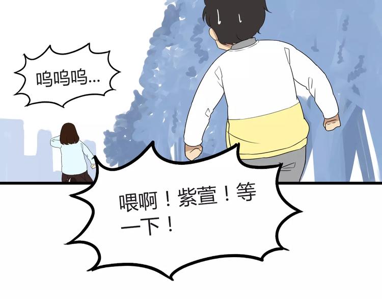 第88话 我就喜欢你贫穷的样子35