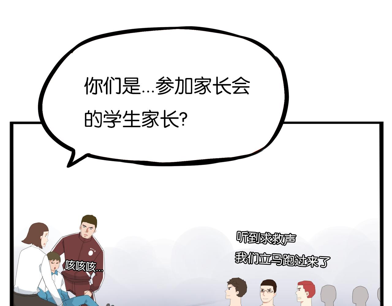 第249话家长会与运动会613