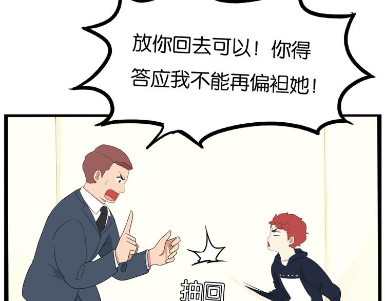 第195话 偶像选拔篇548
