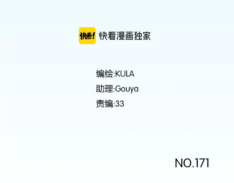 第171话  秘密2