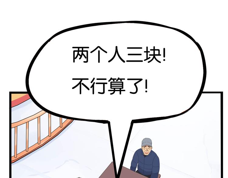 第190话 游乐园32