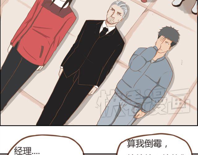 第24话 放心，不会变耽美漫画的。43