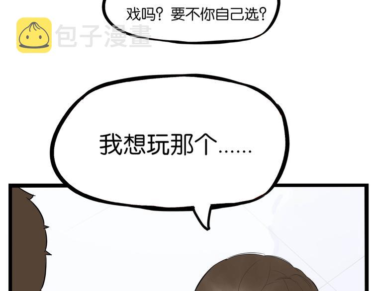 第189话 游乐园258