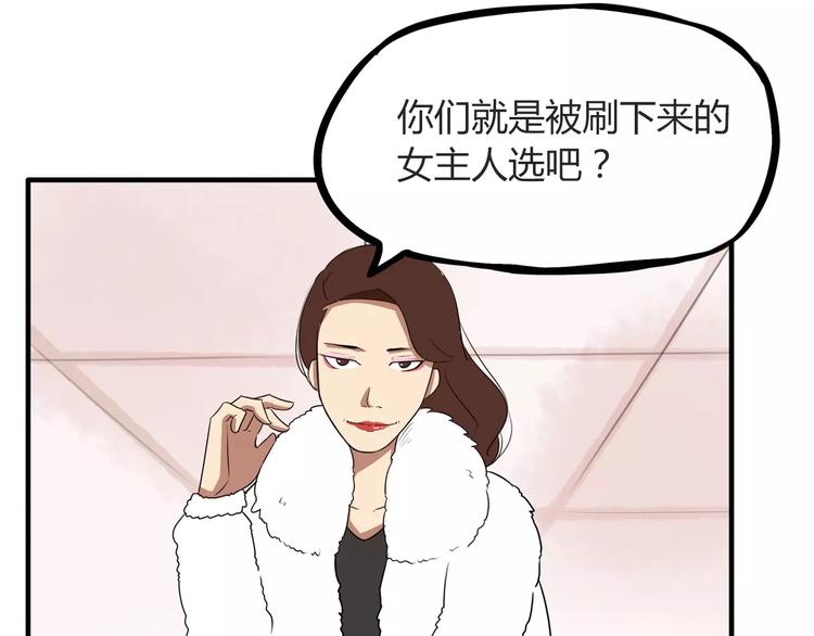 第96话 不能当女主了？10