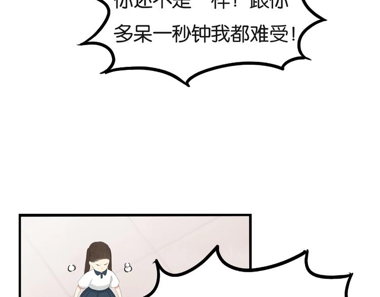 第138话 我喜欢你啊！18