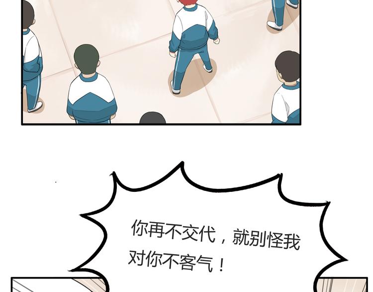 第117话 全班捉迷藏3
