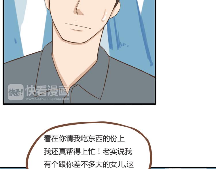 第52话 父亲现场撩妹教学26