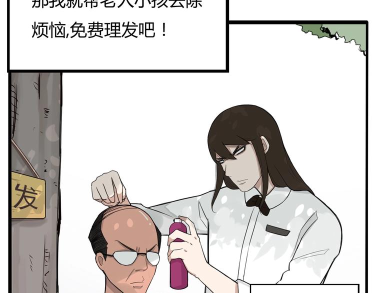 第121话 美发大师tony34