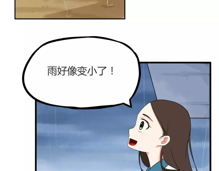 第81话 敌人也可以是朋友8