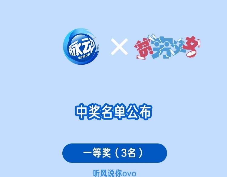 第135话 被废弃的单车赛115