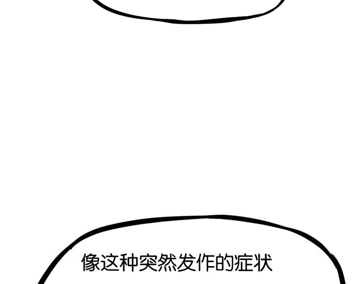 第163话 住院51