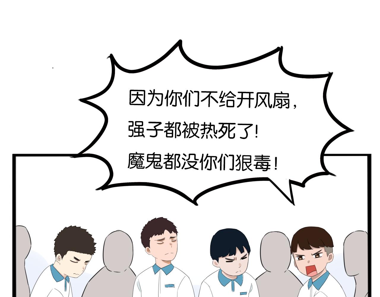 第227话  男生女生的矛盾19