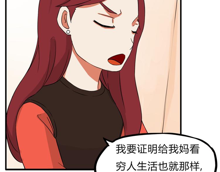 第107话 真香现场89