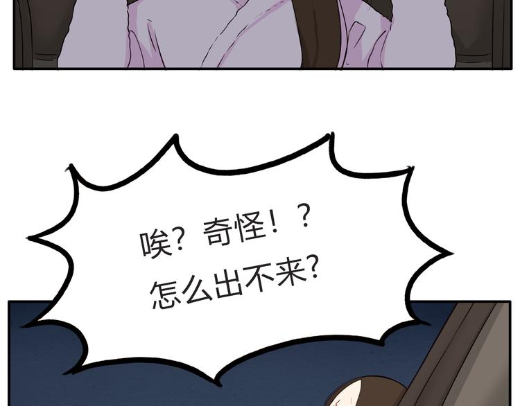 第108话 公主生活81