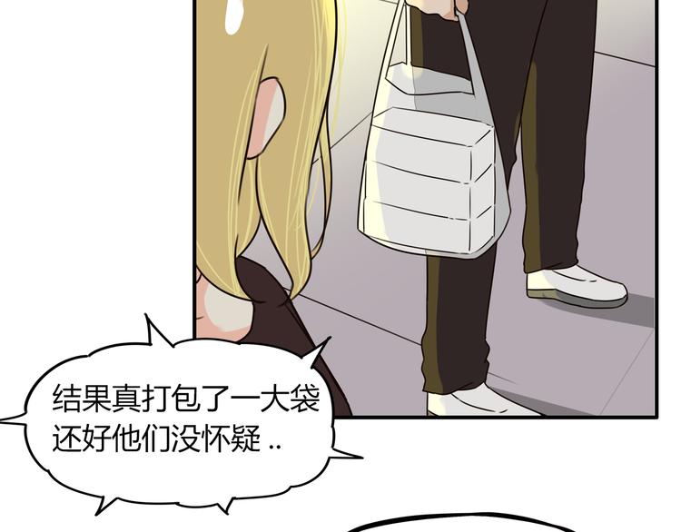 第69话 人重要的是内在3