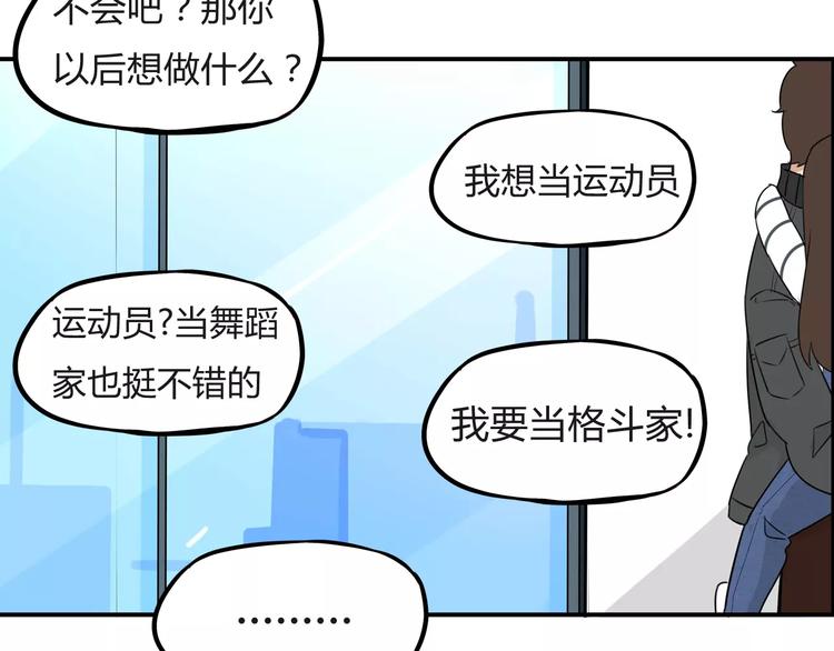 第二季完结篇 要抱抱55