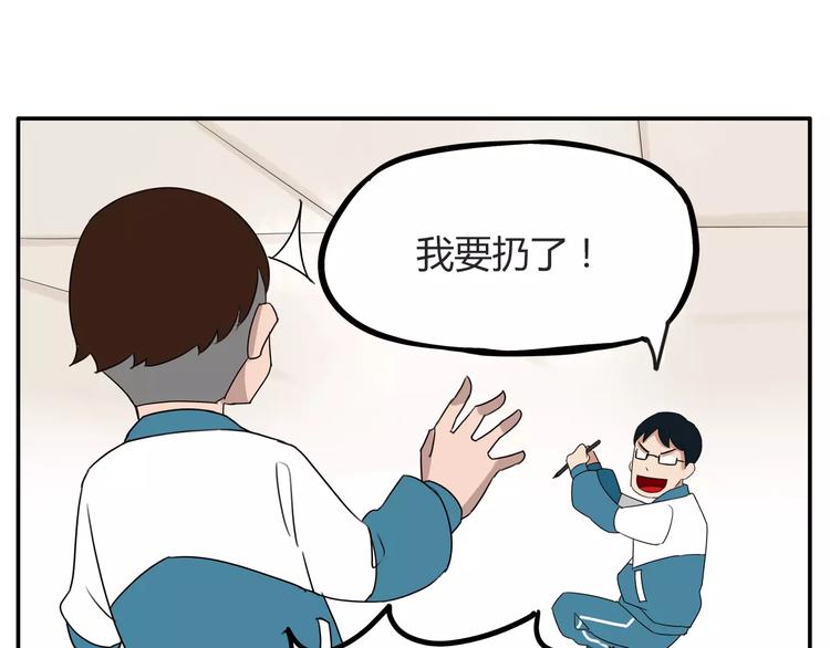 第84话 “精彩”的家长会27