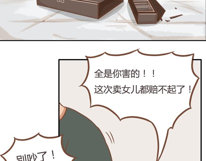 第19话 有人要卖女儿了！18