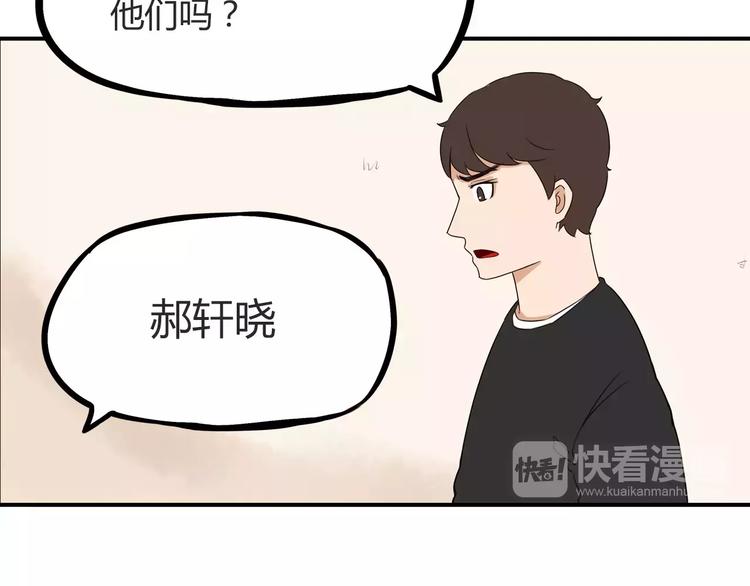 第90话 温暖的，不只是火11