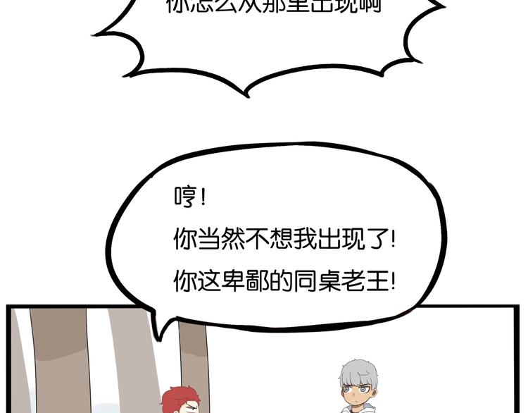 第188话  游乐园119