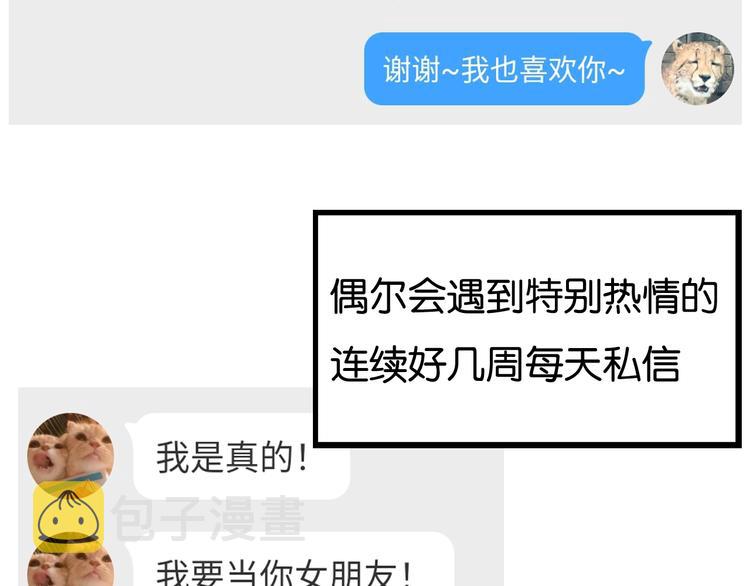 第168话 一直陪爸爸84