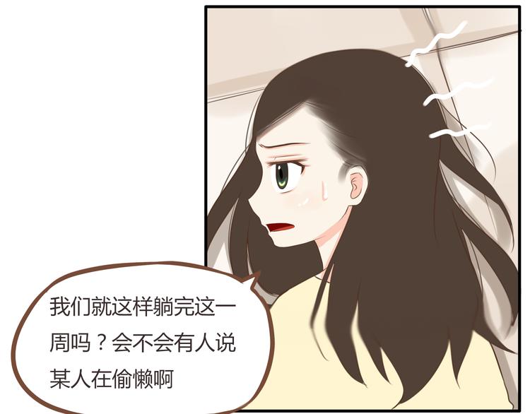 第47话 晒太阳就会死4