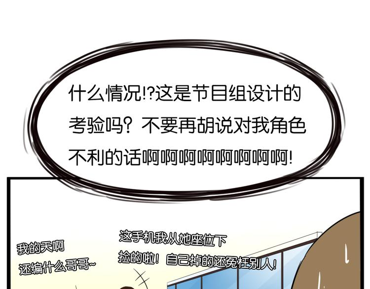 第206话 偶像选拔篇1673