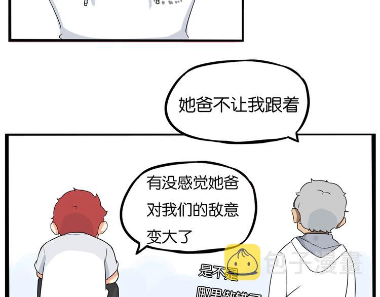 第190话 游乐园347