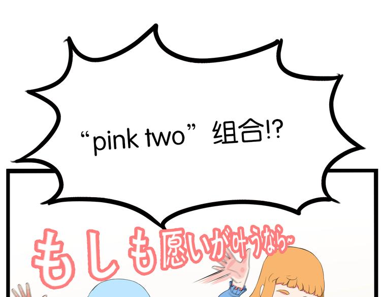 第193话 偶像选拔篇363