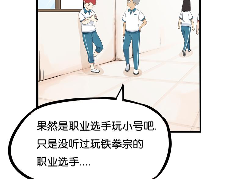 第183话 必杀技101