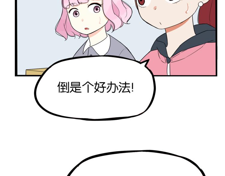 第200话 偶像选拔篇1030