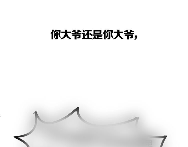 第168话 一直陪爸爸96