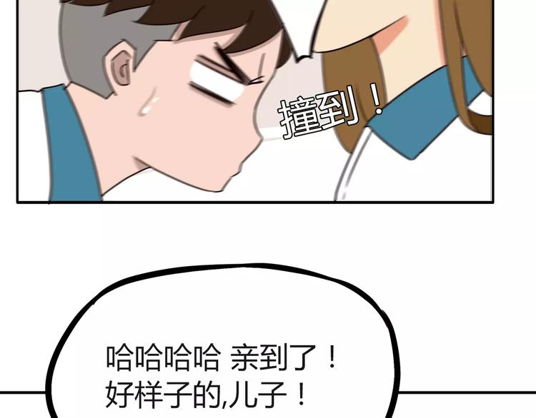 第86话 孩子们的幸福爸爸做主！35
