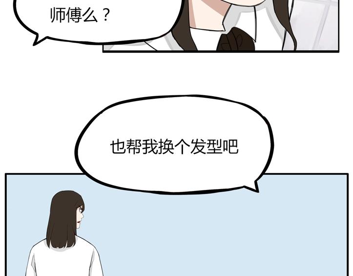 第121话 美发大师tony54