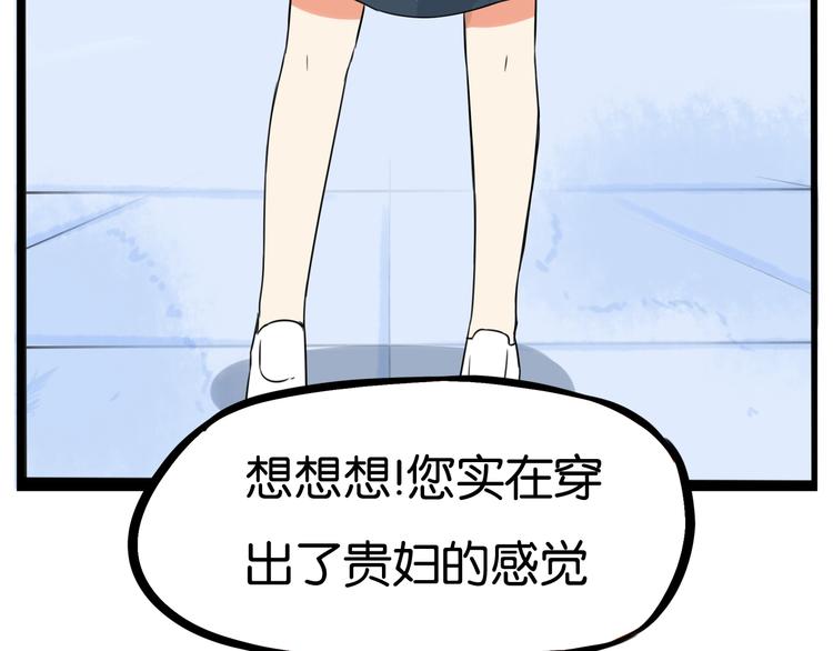 第136话 双马尾70