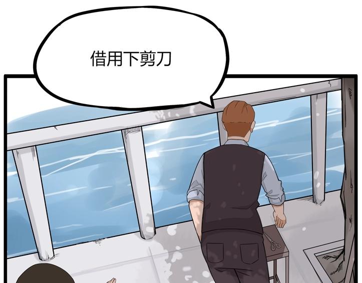 第121话 美发大师tony57